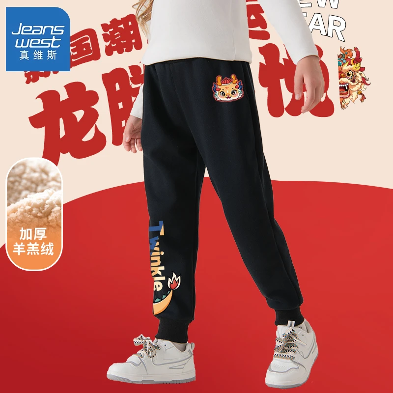 真维斯男童秋冬款裤子儿童加绒加厚羊羔绒长裤2023冬季男孩保暖裤
