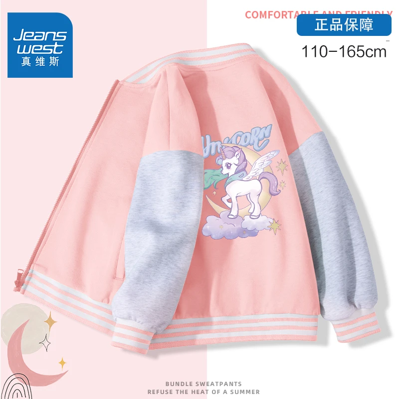真维斯女童外套春秋款儿童春季上衣女大童棒球服2024新款洋气