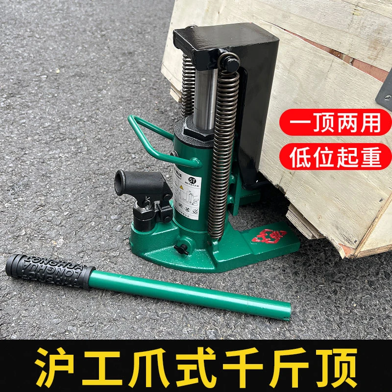 爪式千斤顶立顶铝模调平爪牙式抓式5吨10吨超低位液压搬运
