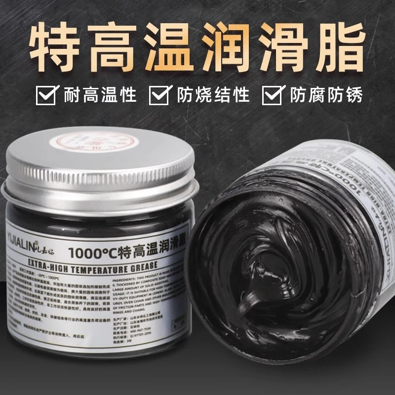 耐高温润滑脂1000度黄油润滑脂齿轮汽车机械货车锂基脂耐磨润滑油