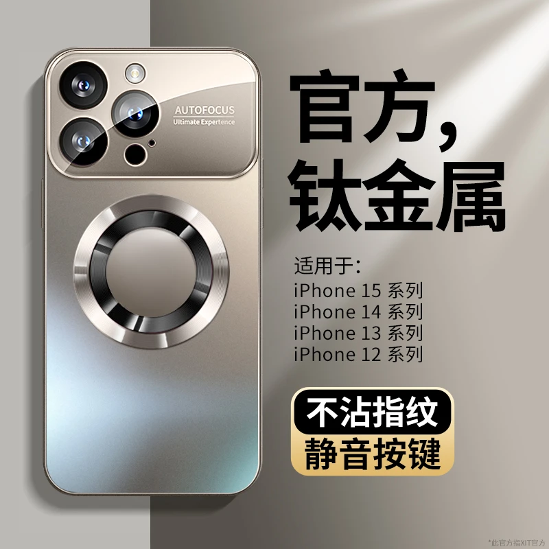 适用苹果15手机保护壳新款iPhone15promax磨砂玻璃MagSafe磁吸14p
