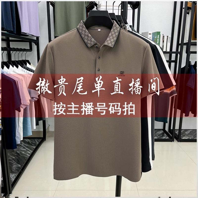 (F200-400) 男士商务休闲短袖polo半袖T恤上衣 直播清库存系列款