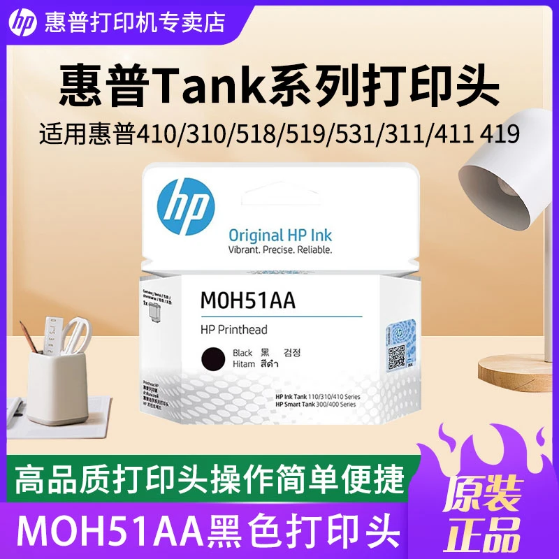 惠普打印头 黑色M0H51AA/彩色50A/黑色75A/彩色17A打印头