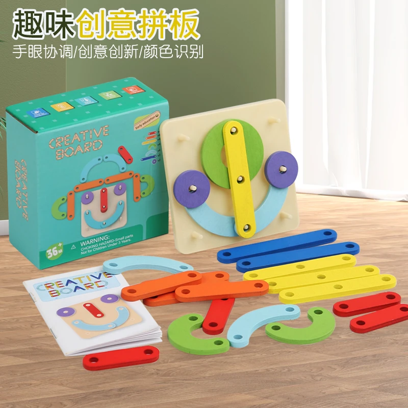 蒙氏百变套柱玩具早教益智教具拼装板幼儿拼图儿童女孩积木3一6岁