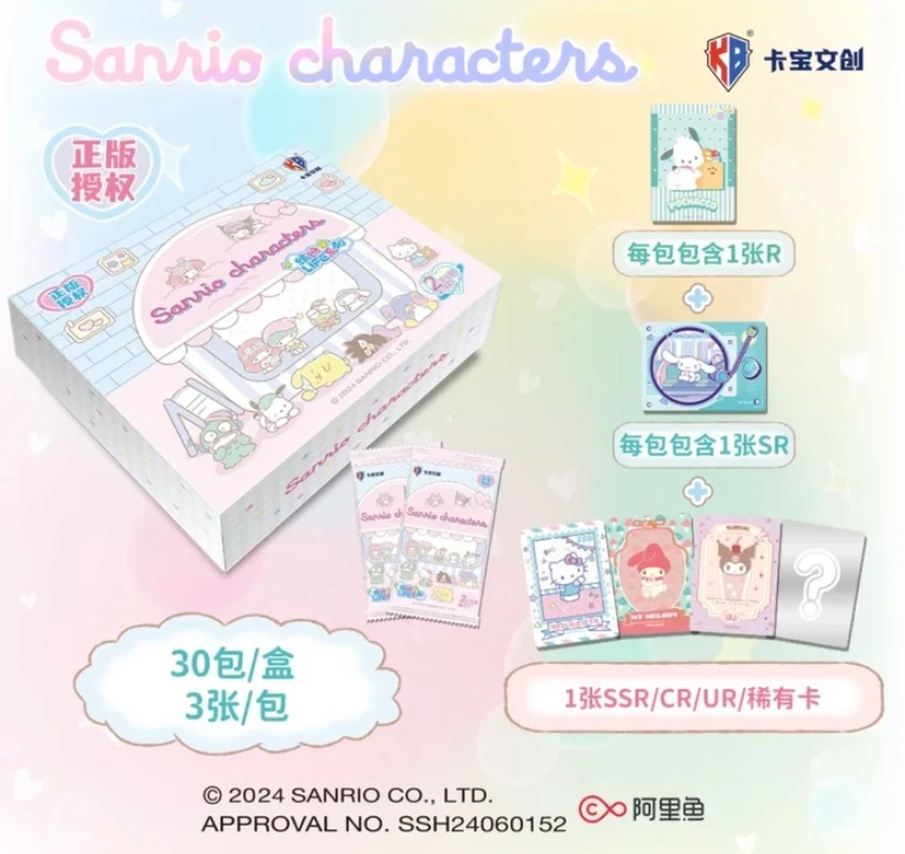 【魔法大转盘】三丽鸥第二弹缤纷拍立得收藏卡牌盲盒（代拆）