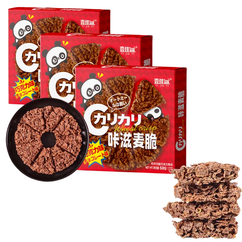 壹佳益巧克力咔滋麦脆牛奶燕麦片约会休闲追剧盒装零食披萨饼