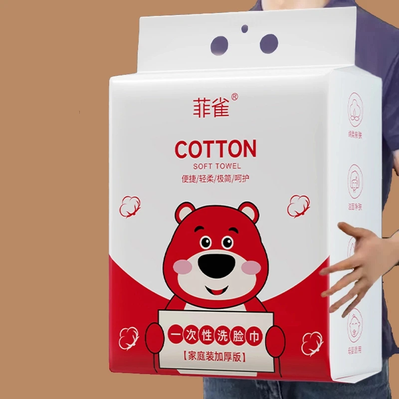 【福利补贴】悬挂式洗脸巾一次性棉柔巾干湿两用加厚洗面洁面擦脸巾