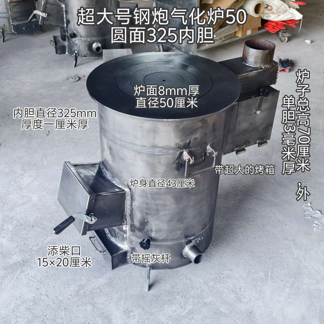 超大号钢炮气化炉50园面农村取暖做饭烧水炉加厚内胆耐烧柴煤两用