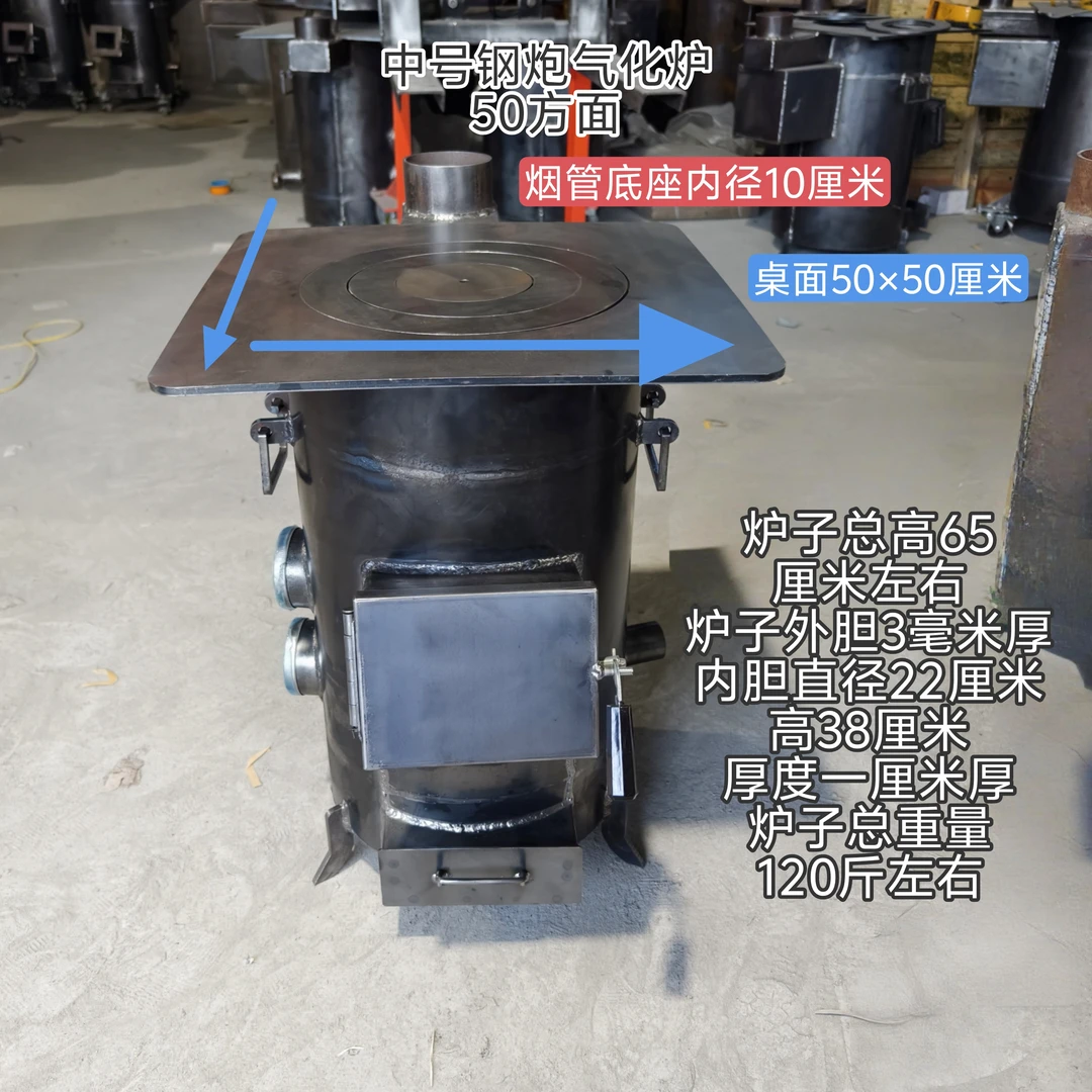 钢炮气化炉无烟气化炉农村取暖炉做饭烧水炉加厚内胆耐烧柴煤两用