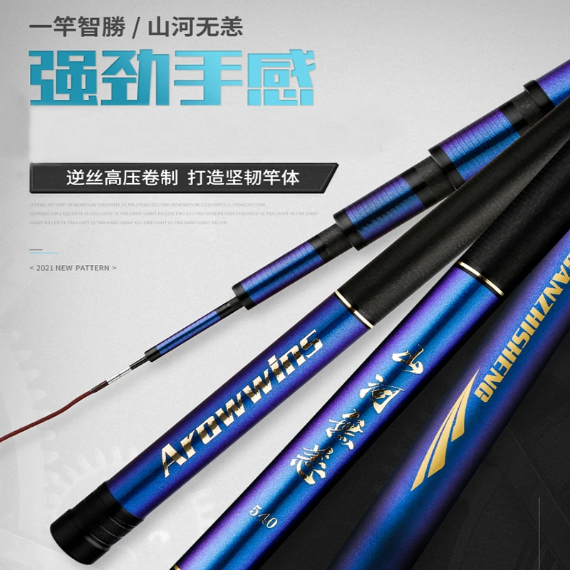 一竿智勝山河无恙休闲湖库竿鲫鲤竿28调