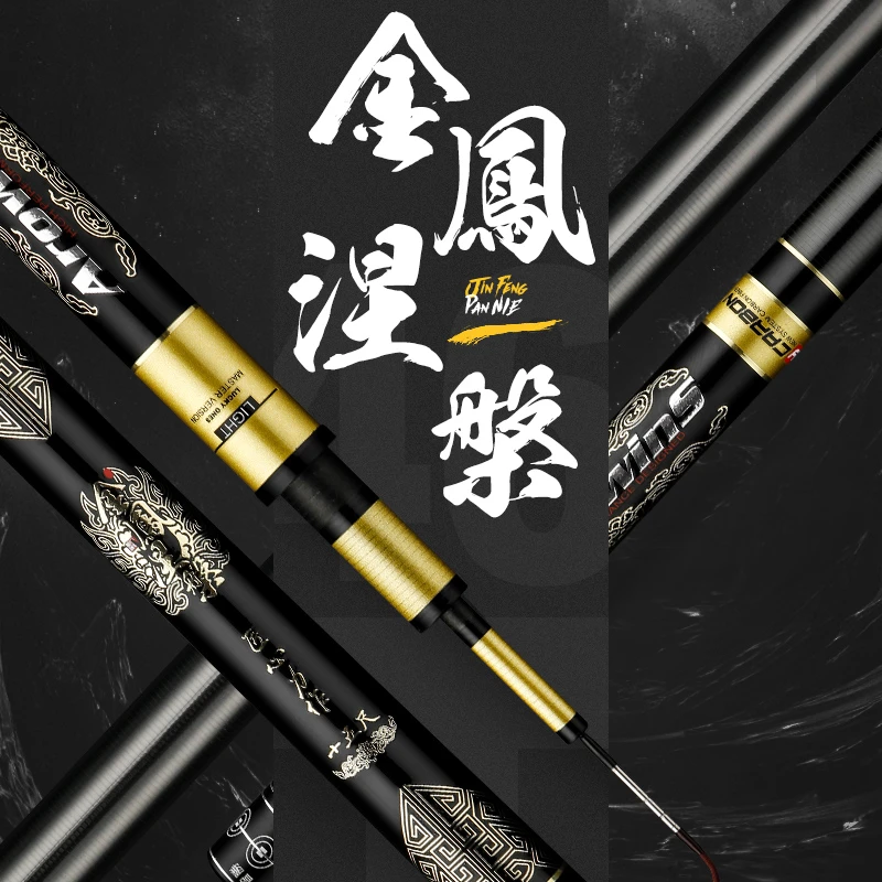 一竿智勝金凤涅槃鲫鲤综合竿