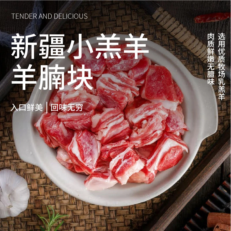 【24K年味】羊腩肉新鲜乳羔羊5斤羊肉羊腩块冷冻生鲜火锅烧烤食材