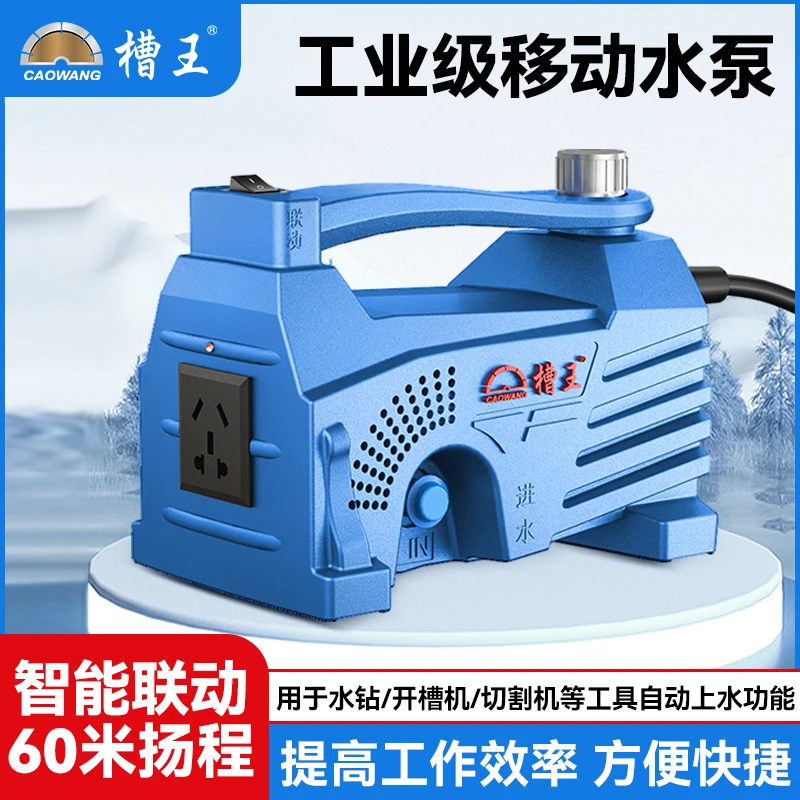 槽王自动供水高扬程水钻打孔联动式大小大流量开槽机自动加水