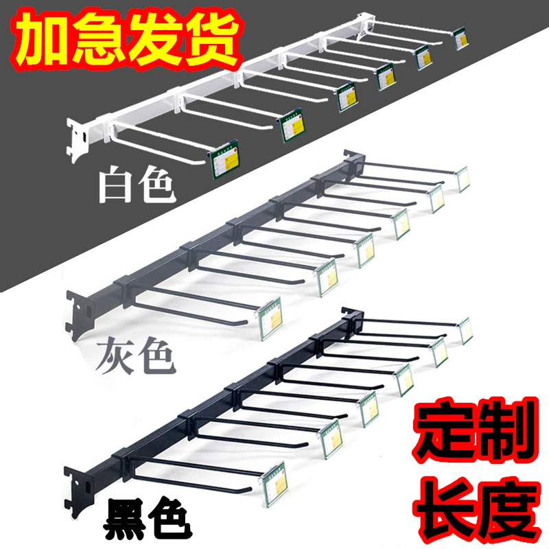 超市定制挂钩横梁小商品零食文具调料包挂架横杆方通挂杆配件铁钩