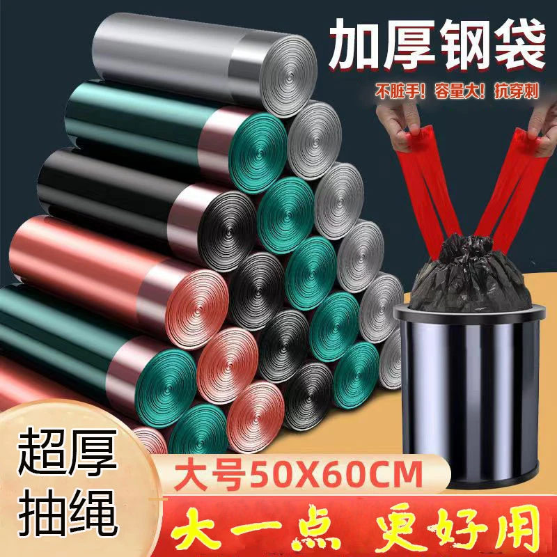 新款50*60CM家用抽绳自动收口垃圾加厚手提式大号宿舍好物塑料袋