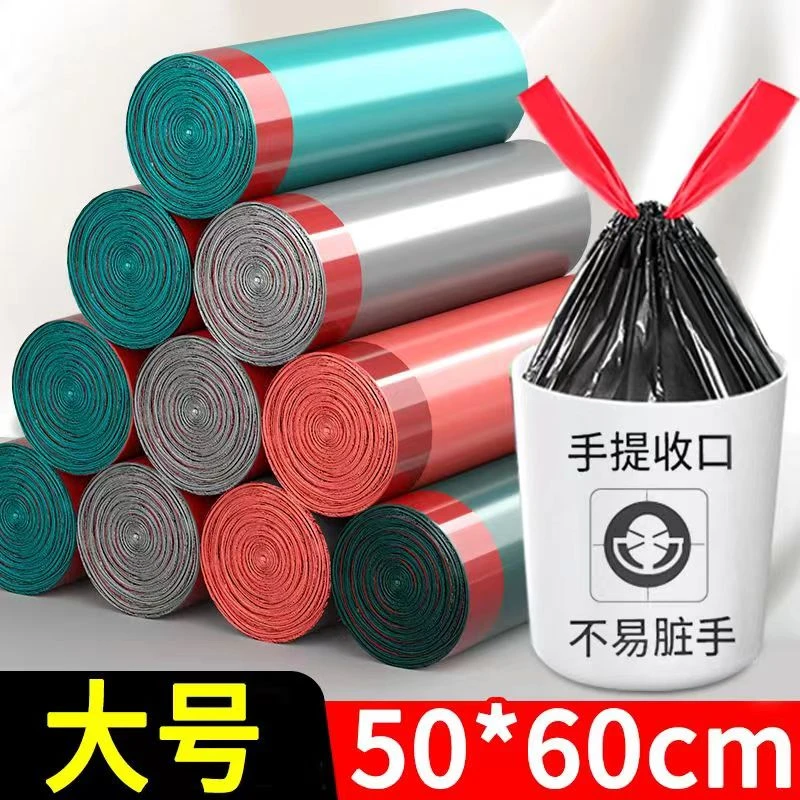 【50*60cm】抽绳垃圾袋子加厚手提式大号塑料袋厨房客厅宿舍好物