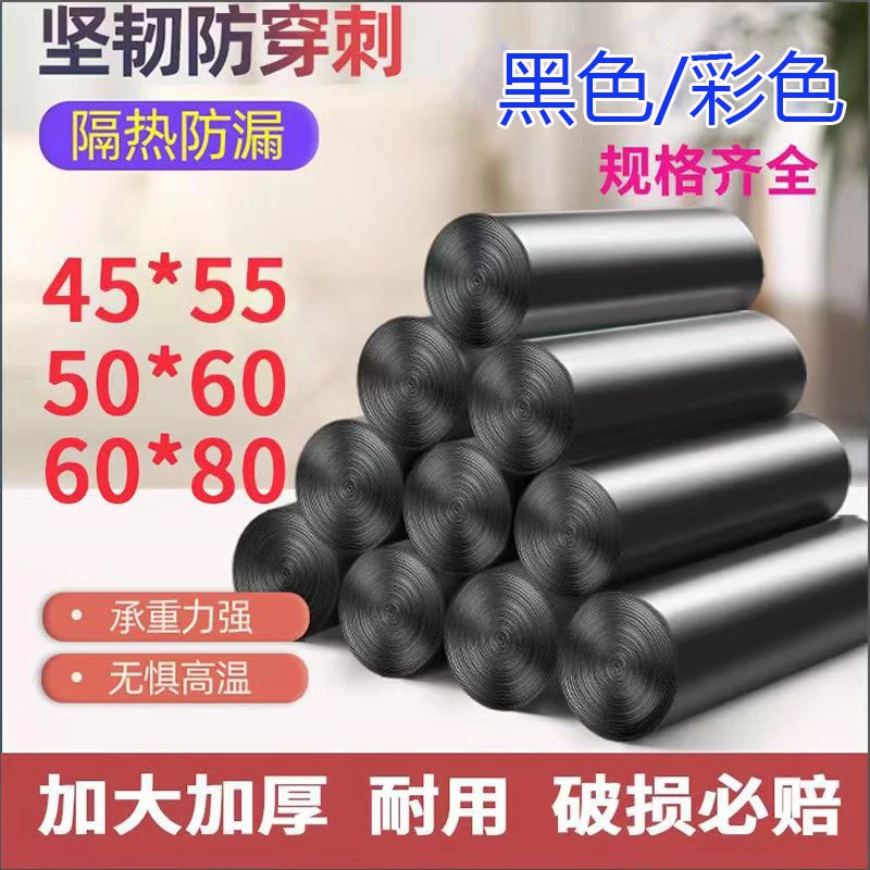 50*60大号垃圾袋大号家用抽绳垃圾袋手提式加厚厨房穿黑彩塑料袋