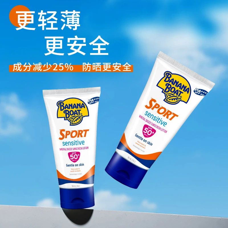 Banana Boat/香蕉船温和轻薄净护运动防晒霜 90ml