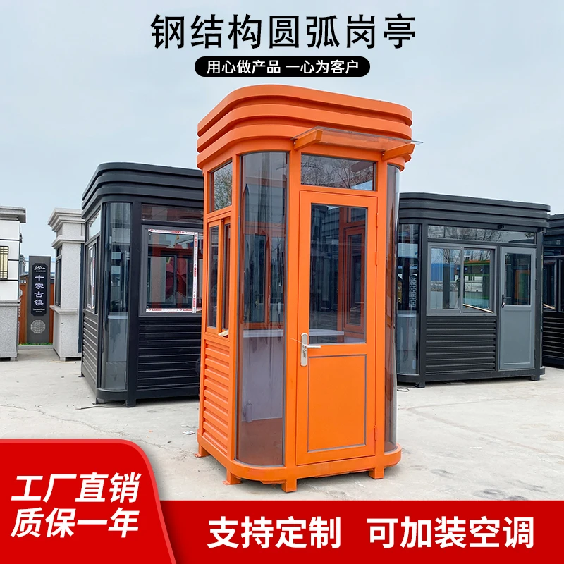可移动工厂小区门卫室钢结构值班室移动岗亭收费亭保安亭定制厂家