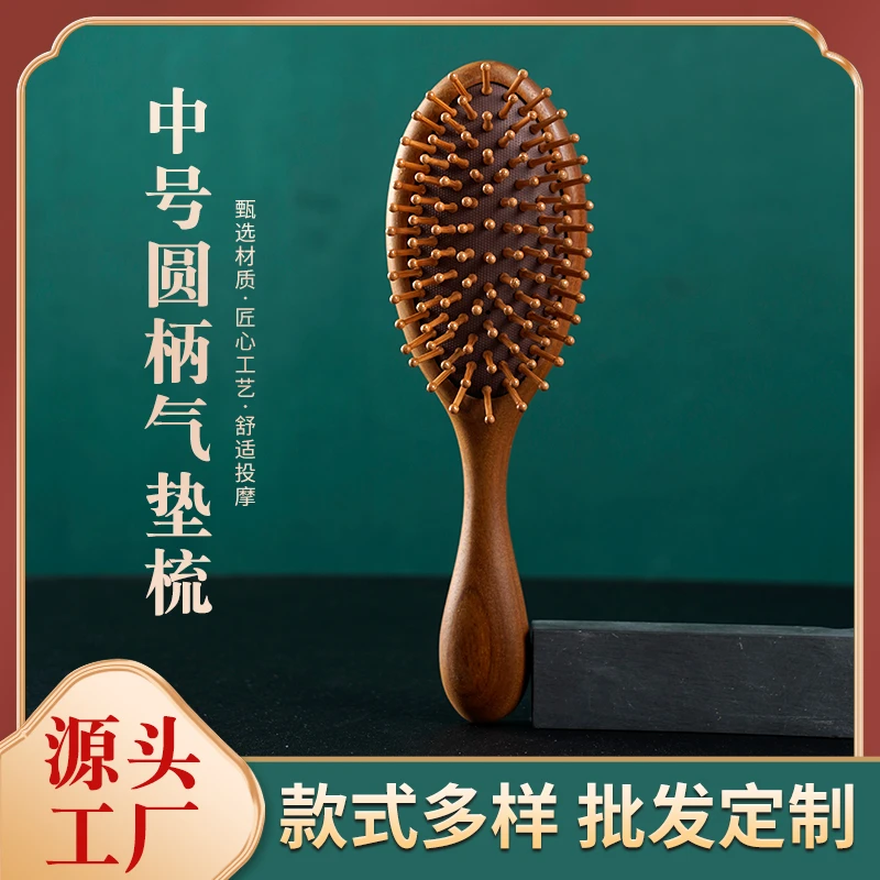 新款金丝檀木梳气垫梳气囊梳女士专用蓬松梳防静电头皮按摩梳便携