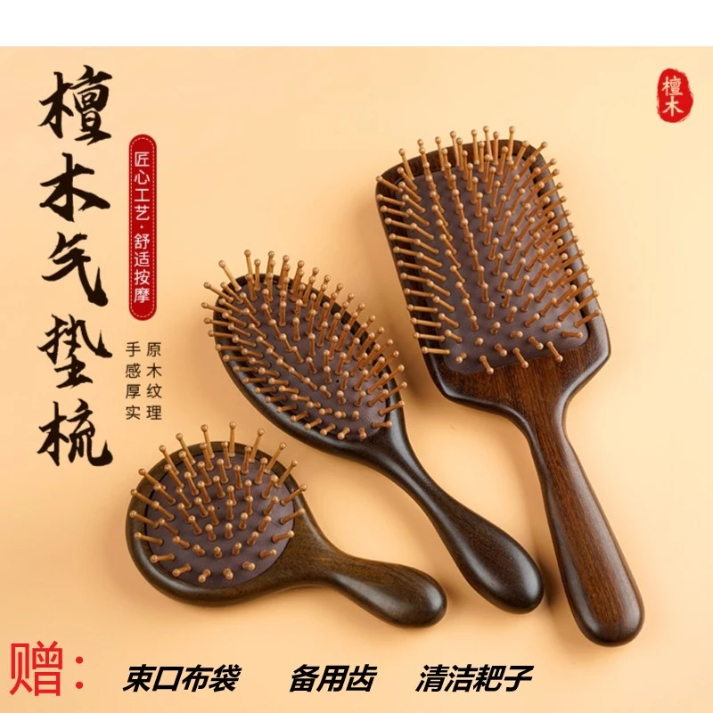 金丝檀木实木气垫梳家用便携顺发木梳子礼品用梳男女通用按摩梳子