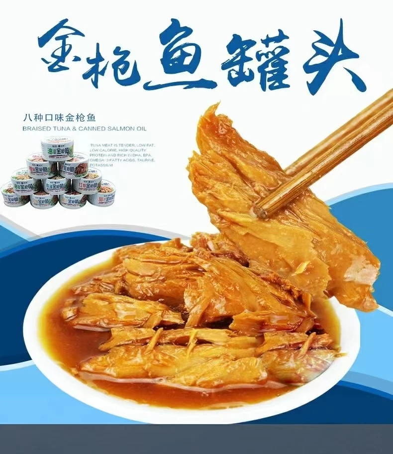 远洋辽渔远洋金枪鱼罐头#6个起售卖油浸，茄汁，红烧随机发