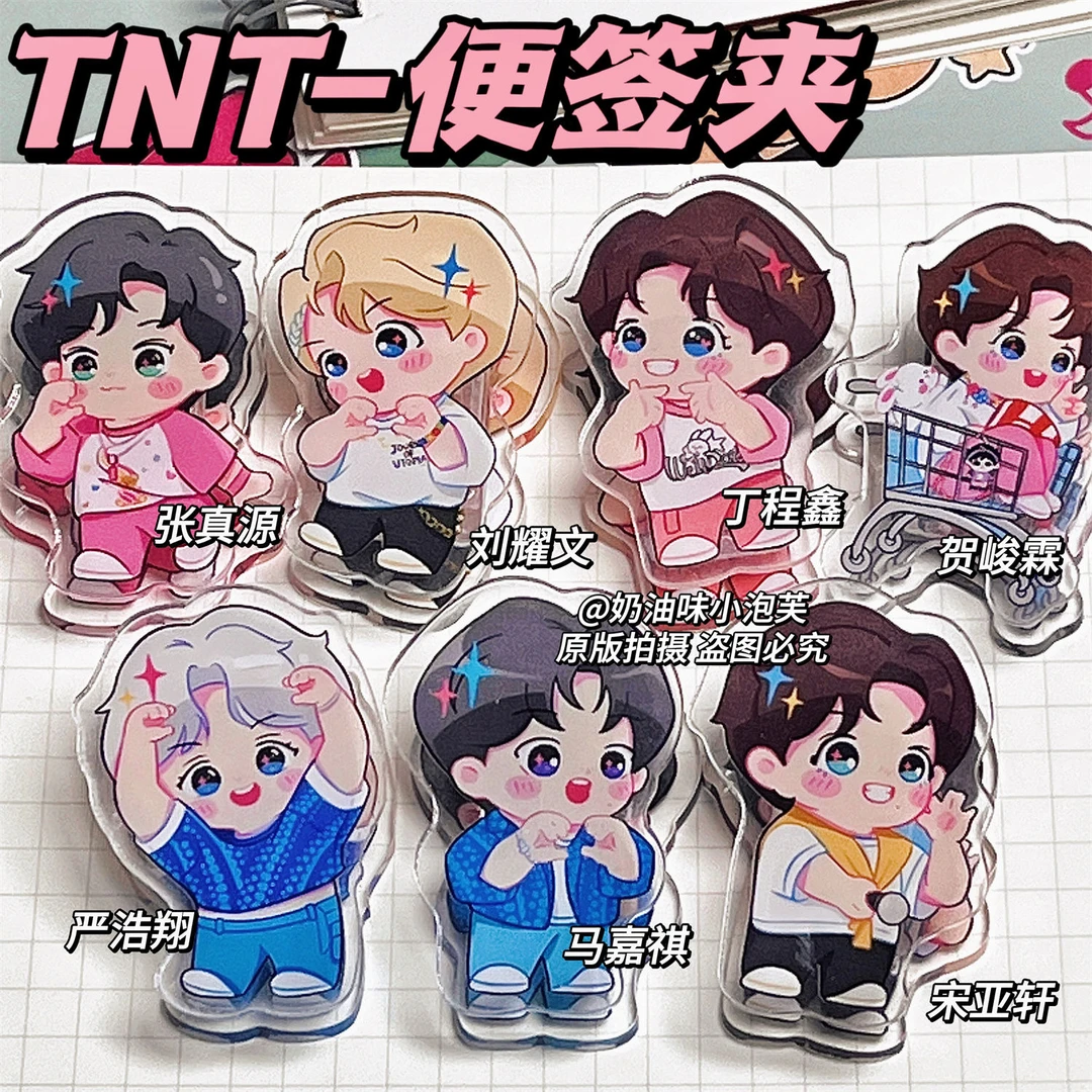 TNT时代少年团便签夹Q版高颜值pp夹贺峻霖马嘉祺宋亚轩学生试卷夹