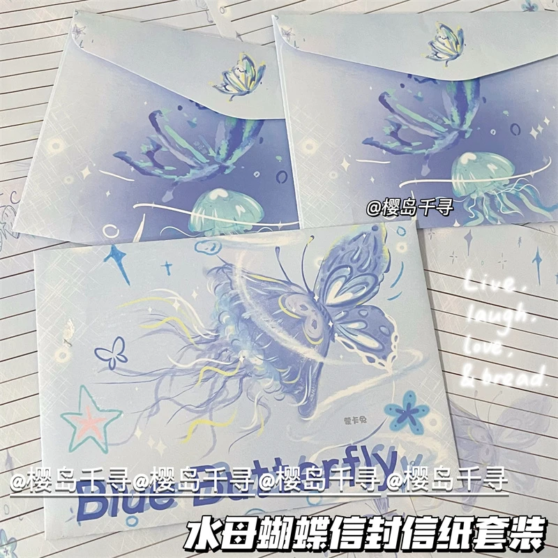 水母蝴蝶信封信纸套装创意祝福纪念礼物手写留言高颜值蝴蝶信笺函