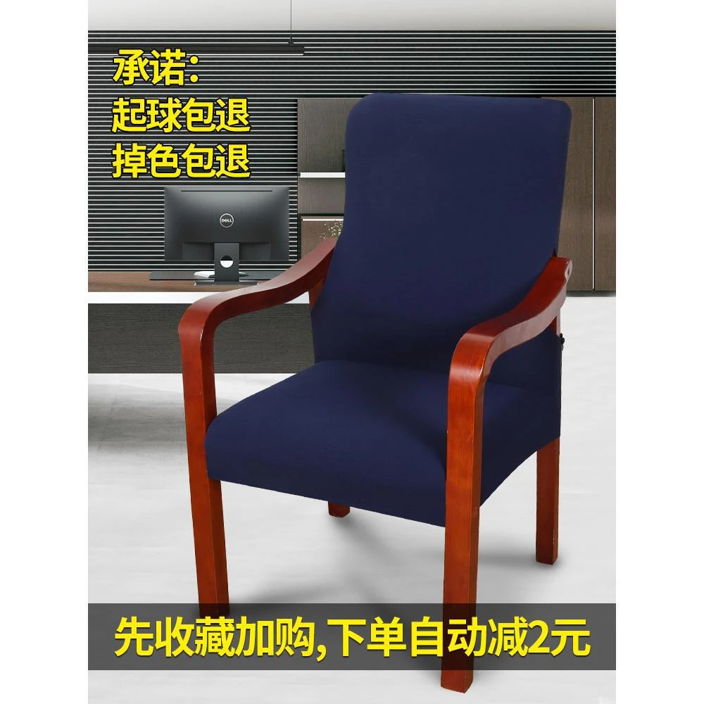 实木麻将椅子套罩会议室靠背办公椅带扶手中式老板将军椅椅套全包
