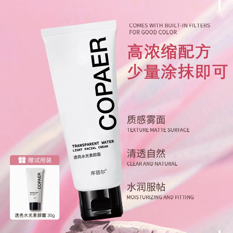 库蓓尔烟酰胺清透身体素颜霜自然不假白提亮肤色保湿