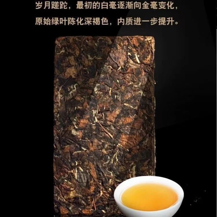 2008福鼎老白茶白茶茶砖500g