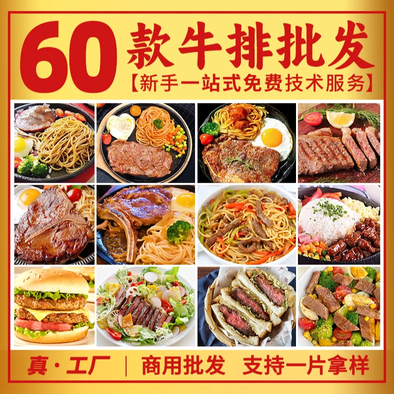 原切牛排1片拿样】街头牛排商用批发西冷沙朗菲力牛扒冷冻半成品