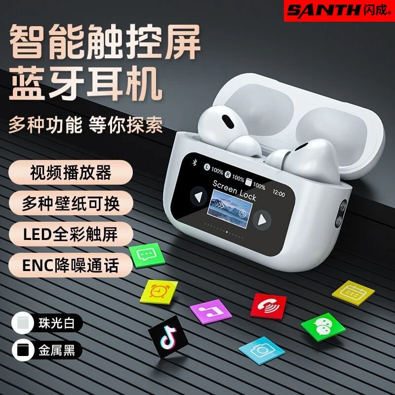 露营新款入耳式无线蓝牙耳机LED全彩屏智能触控超长续航降噪耳机