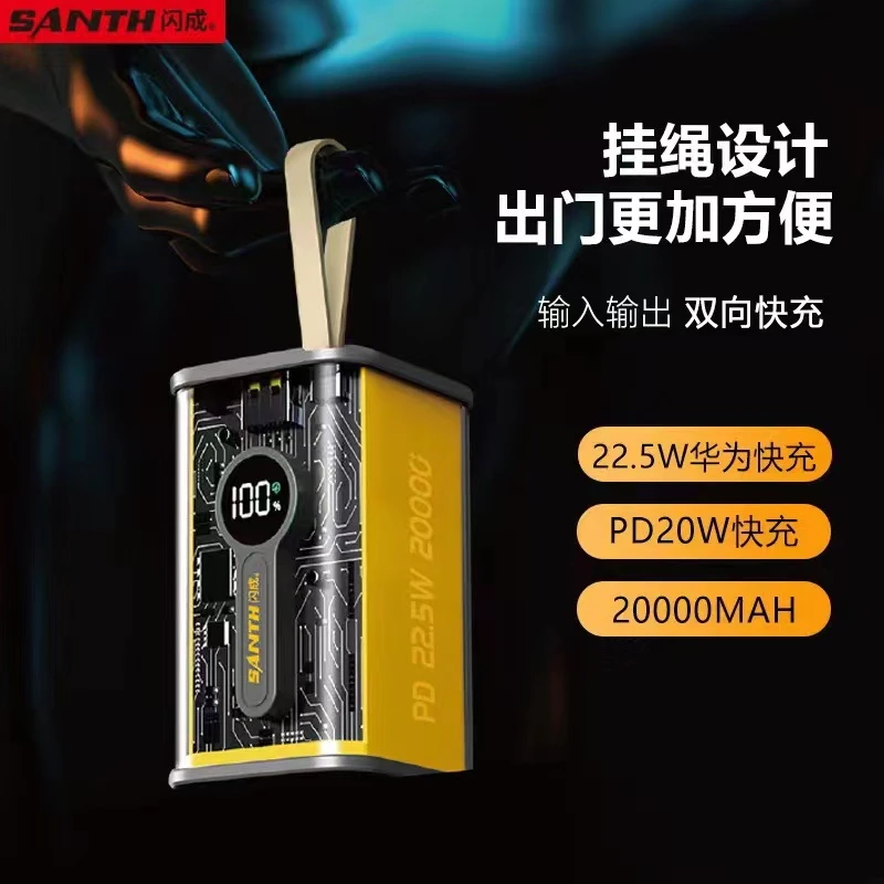 闪成透明机身20000毫安大容量充电宝PD双向快充苹果15