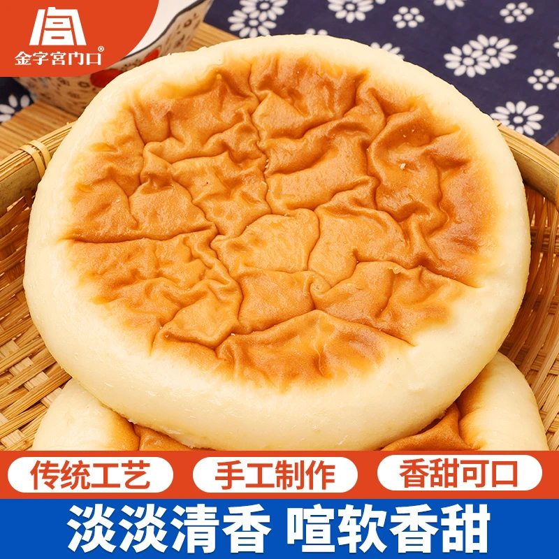 金字宫门口手工制作酒酿饼加热即食老少皆宜美食学生早餐半成品速