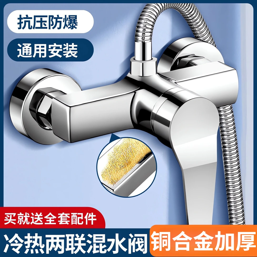 全铜淋浴水龙头冷热水浴室通用款龙头热水器暗装淋浴龙头花洒套装