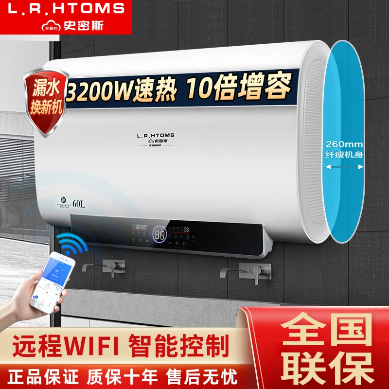 电热水器卫生间恒温储水式超薄速热热水器