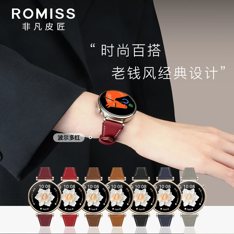 ROMISS小蛮腰适用于华为watch3/4手表gt4表带女款真皮gt3手表带