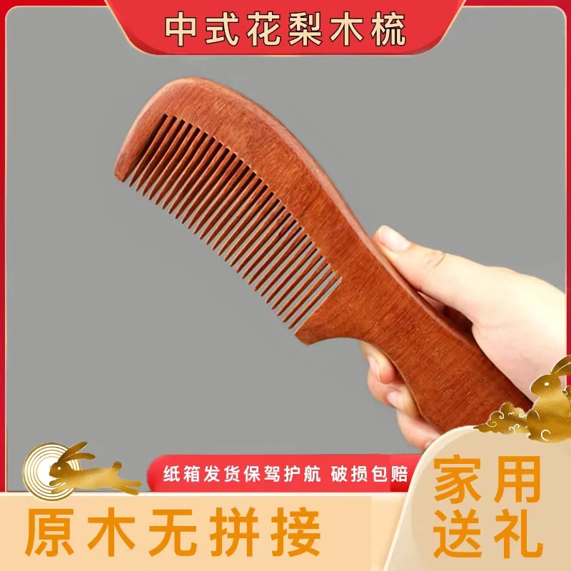 长柄梳实木梳大号整木家用中式排梳原木随身带宽齿木梳子焗油梳子