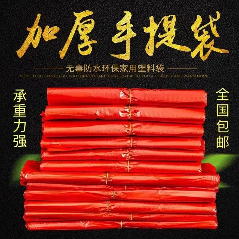 一次性白色食品袋加厚透明红色塑料袋手提袋背心袋方便袋购物袋