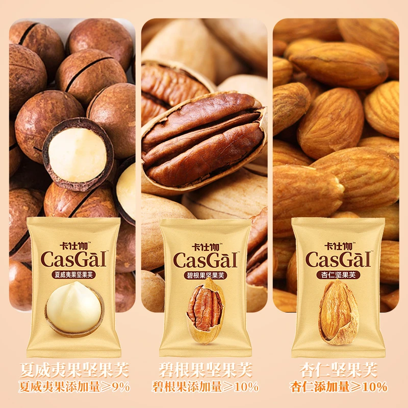 卡仕伽长野坚果芙饼干碧根果杏仁芙夏威夷果椰片脆饼巴旦木腰果A1