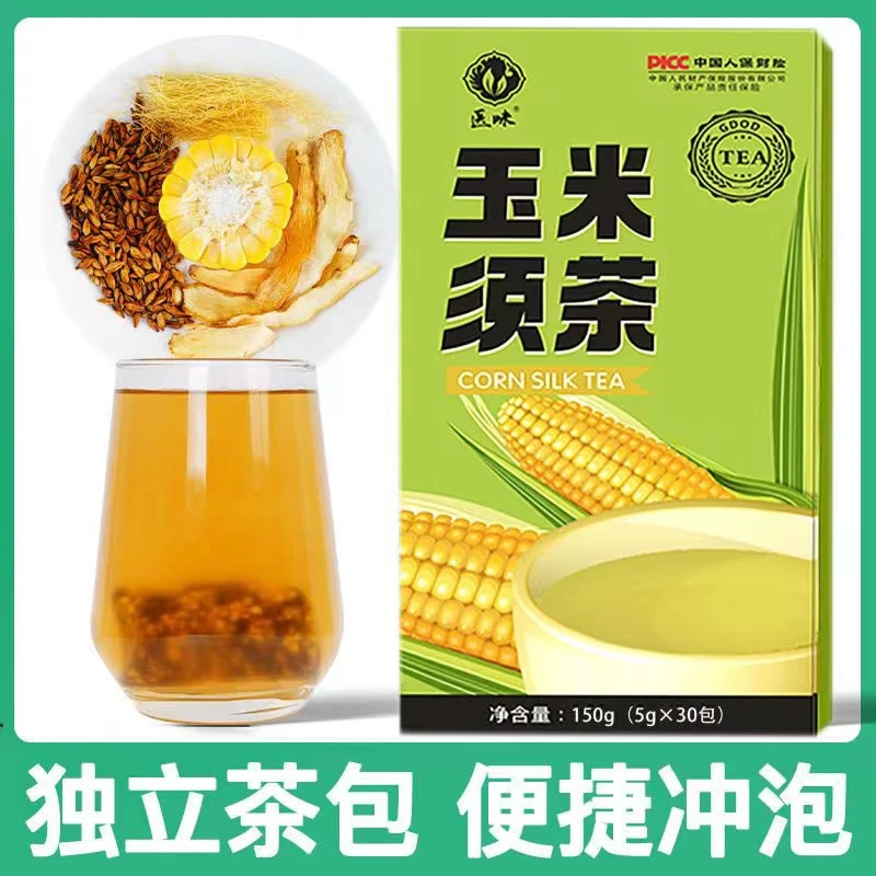 玉米须茶独立包装三大盒玉米须 V 独立包装冲泡清香调味代用茶盒