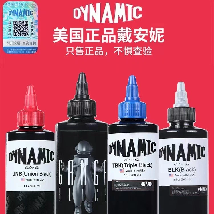 戴安妮纹身色料戴安尼割线打雾黑颜料图腾刚果黑色阶美体工具