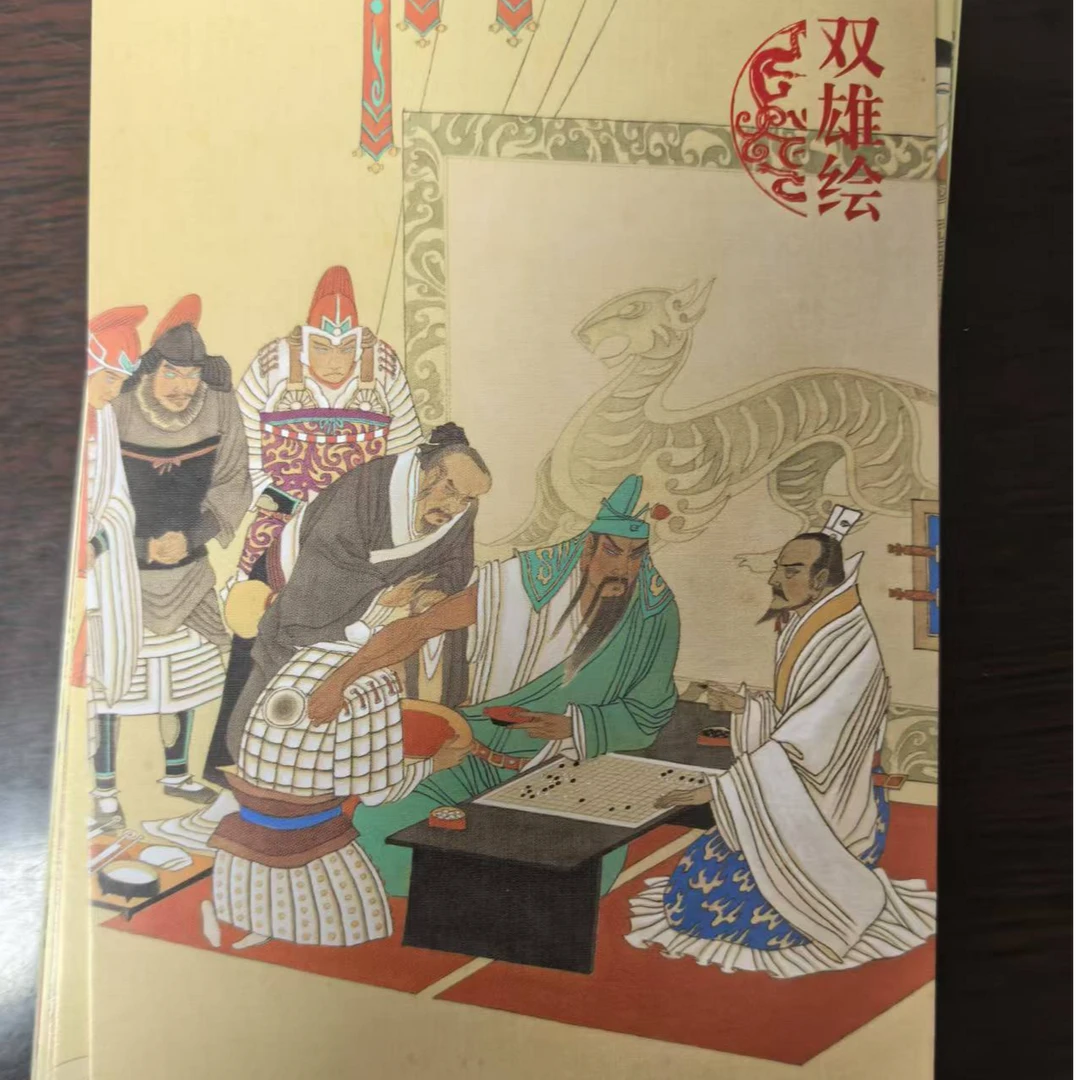 《双雄绘》明信片20张