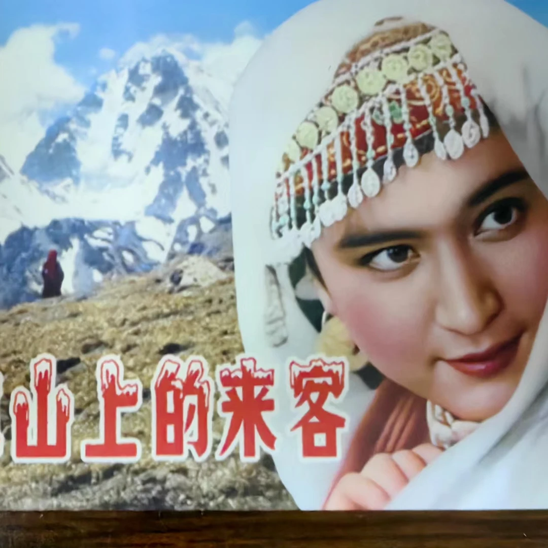 《冰山上的来客》手工上色电影收藏卡片彩色40张含一张主演印签