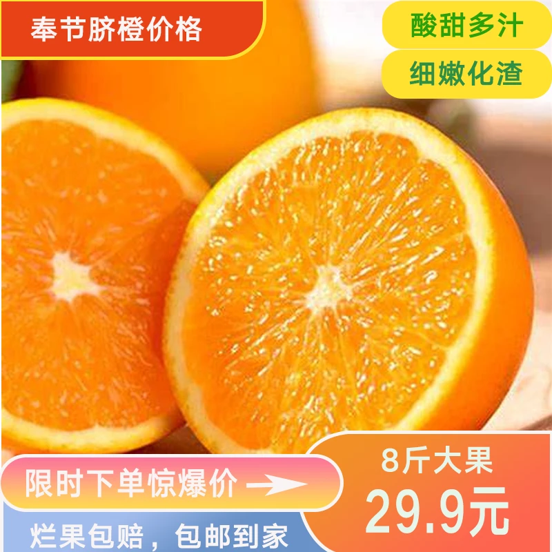 正宗重庆奉节脐橙新鲜现摘现发天然当季水果8斤大果香甜爆汁jh