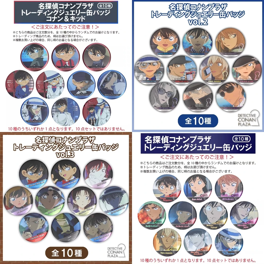 【代拆】名侦探柯南plaza浮雕吧唧徽章一弹二弹吧唧徽章盲盒