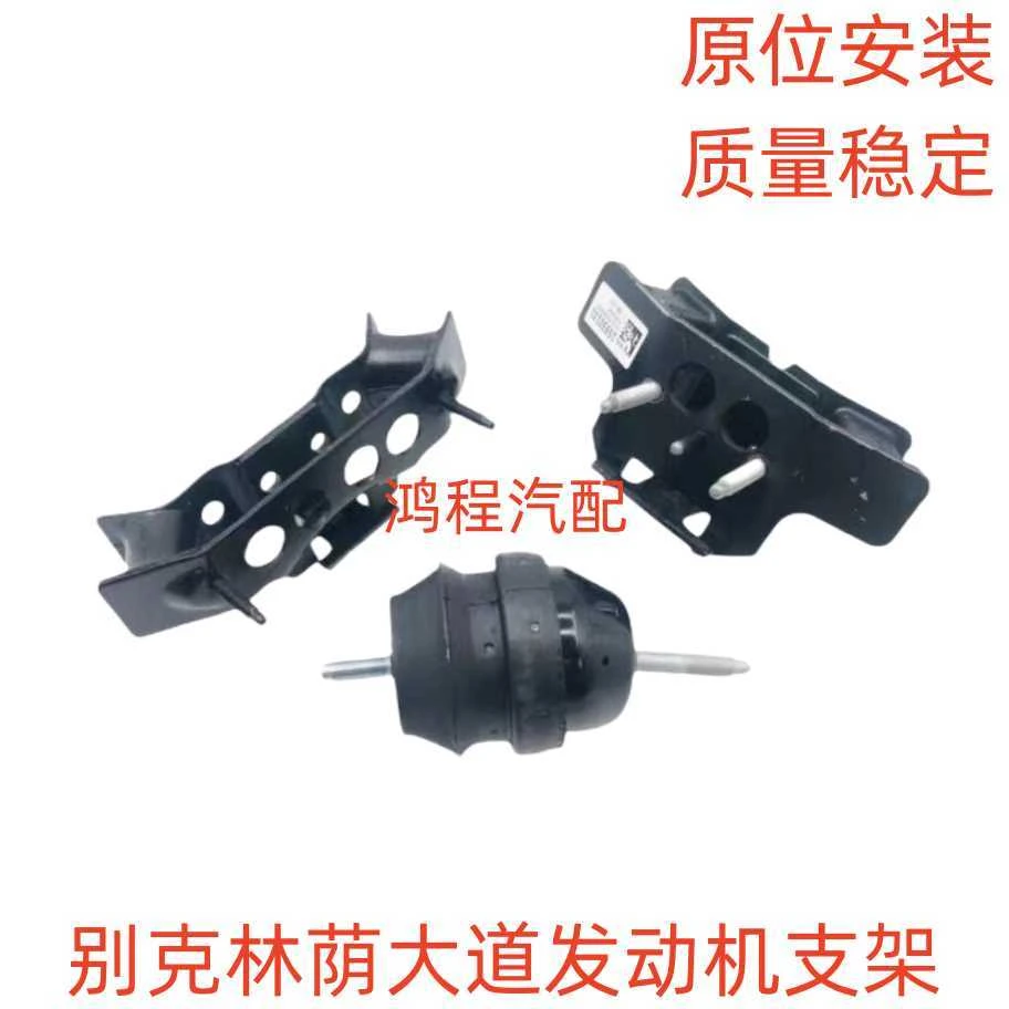 适用于别克林荫大道发动机脚胶波箱胶垫变速箱支架后机脚胶