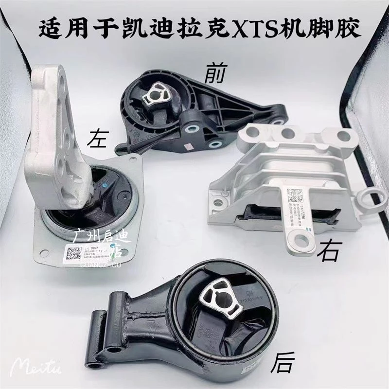 适用于凯迪拉克XTS发动机脚胶变速箱脚胶发动机支架波箱机脚胶