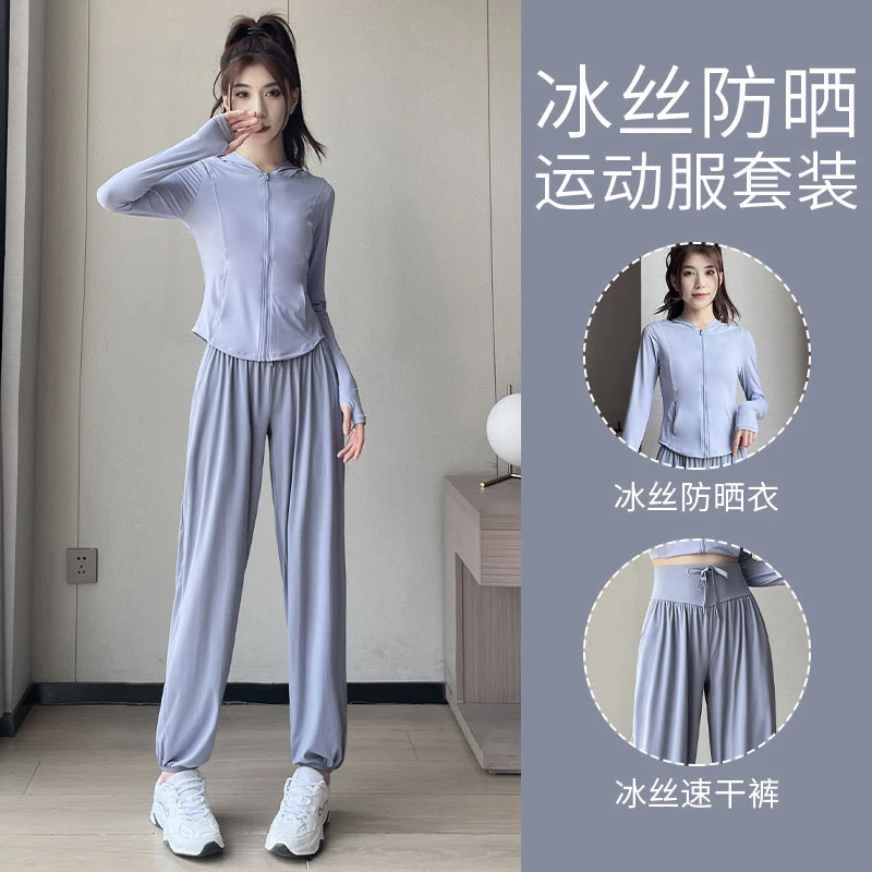 瑜伽服套装女户外夏季薄款冰丝外套速干健身衣宽松裤跑步运动服